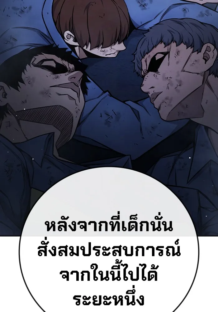 เยาวชนคนคุก ตอนที่ 34 รูปที่ 184