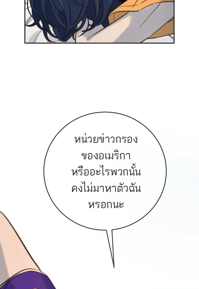 พริบตาเปลี่ยนโลก ตอนที่ 30 รูปที่ 13