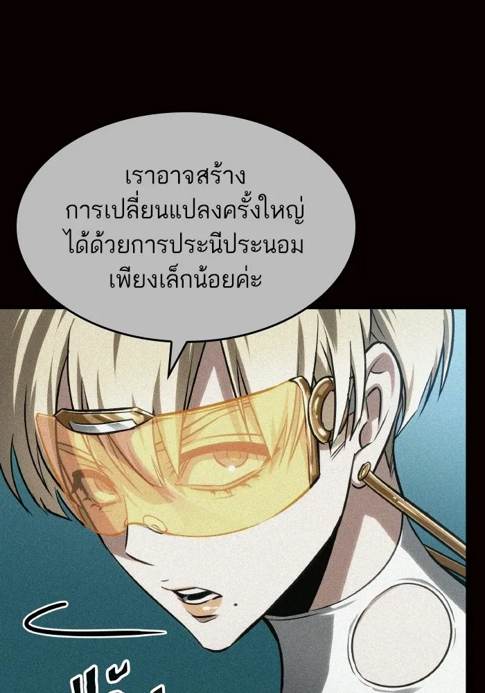 หลังวันสิ้นโลก ตอนที่ 203 รูปที่ 79