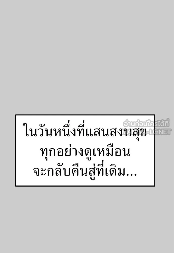 ถ่านไฟเราไม่เก่าเลย ตอนที่ 12 รูปที่ 129
