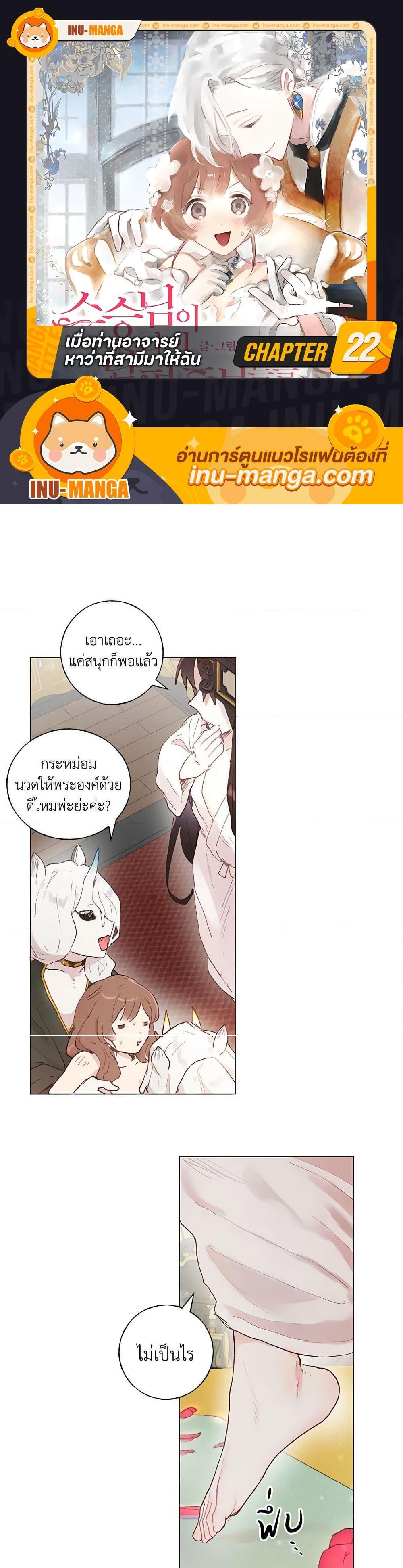 Manga-lc-com อ่านมังงะ อ่านการ์ตูน ออนไลน์ ฟรี My Teacher Has Chosen My Husband Candidates ตอนที่ 1 2 3 4 5 6 7 8 9 10 11 12 13 14 ฟรี ไม่มีโฆษณา Manga-lc - อ่าน มังงะ อ่าน การ์ตูน ออนไลน์ อ่านมังงะ ฟรี