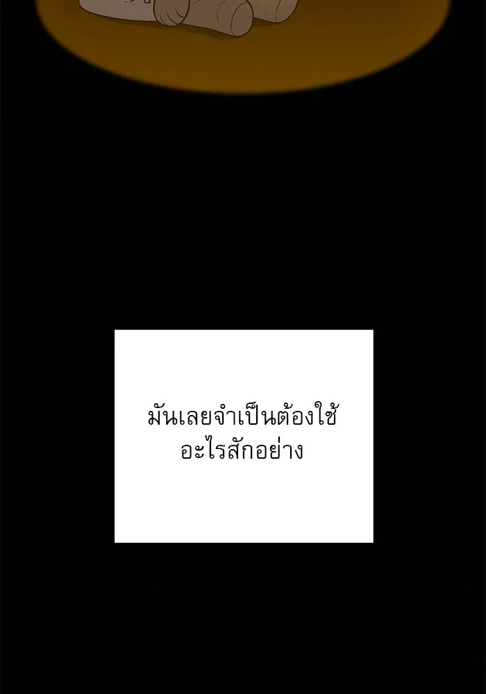 ปฏิบัติการรักวุ่นหัวใจ ตอนที่ 24 รูปที่ 20