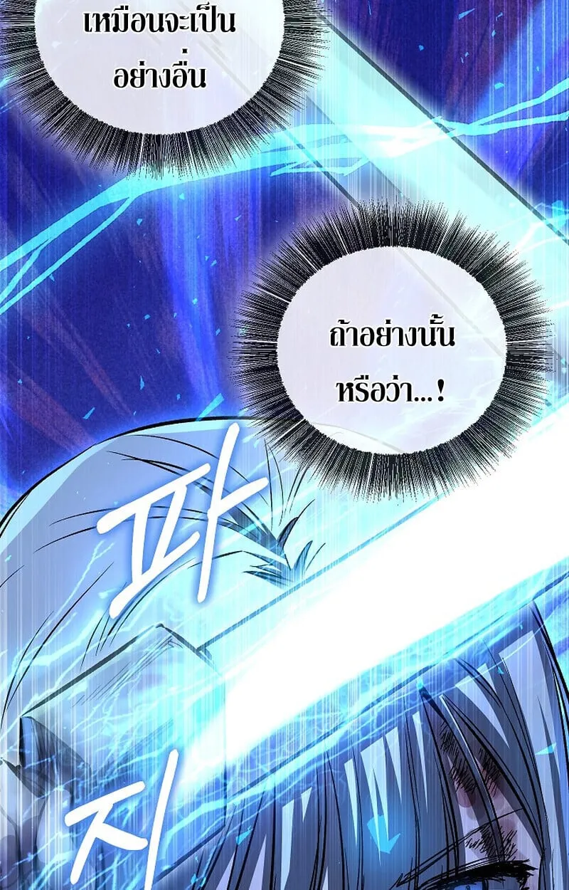 Childhood Friend of the Zenith สหายว_ยเยาว_ของข_าแข_งแกร_งท_ส_ดในใต_หล_า ตอนที่ ตอนที่ 85 รูปที่ 135