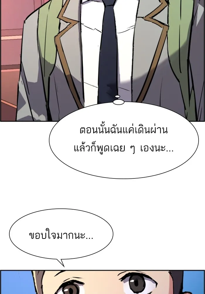 พี่ชายสายบอดี้การ์ด ตอนที่ 125 รูปที่ 118