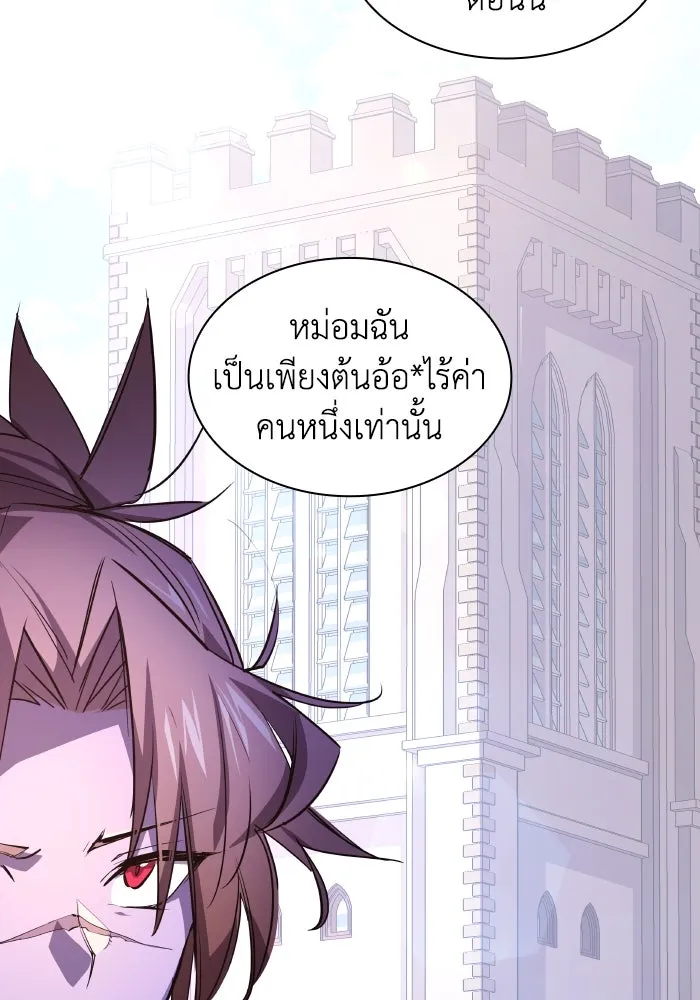 ฟิลเลียโรเซ่กับคำทำนายแห่งมงกุฎหนาม ตอนที่ 93 รูปที่ 67