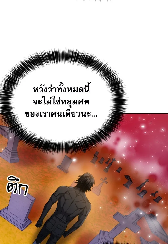 ดรูอิดแห่งสถานีโซล ตอนที่ 188 รูปที่ 109