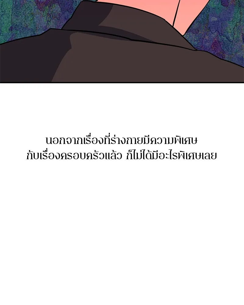 ตำนานเทพธิดาตกสวรรค์ ตอนที่ 16 รูปที่ 28