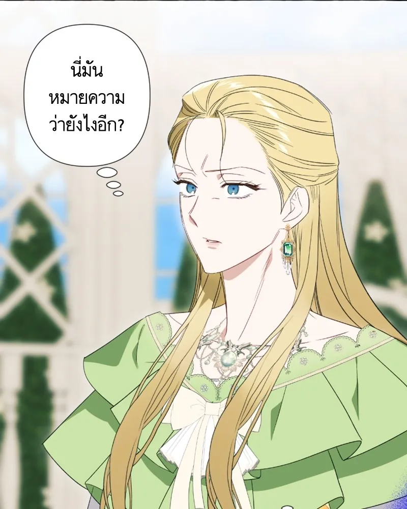 นึกว่าเป็นอิเซไคธรรมดา ตอนที่ 48 รูปที่ 14