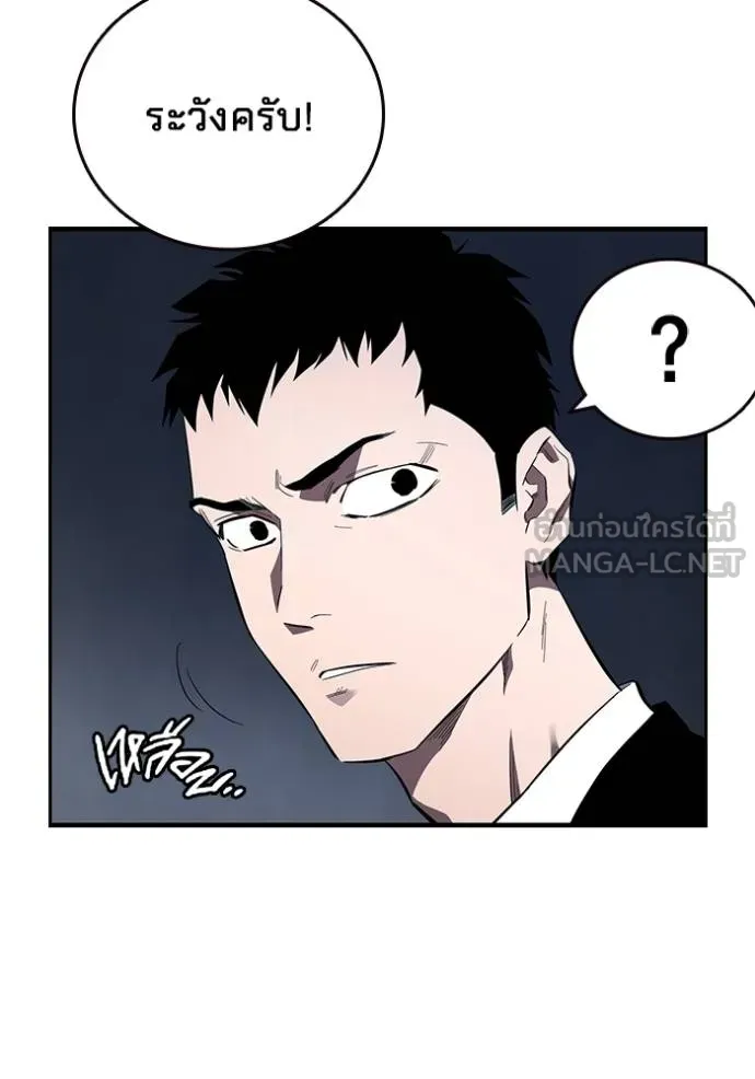 มหาสงครามคนแกร่ง ตอนที่ 30 รูปที่ 6