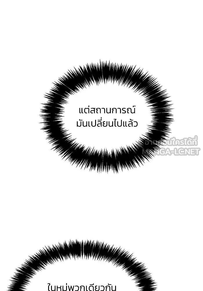 The Lone Necromancer ตอนที่ 22 รูปที่ 33