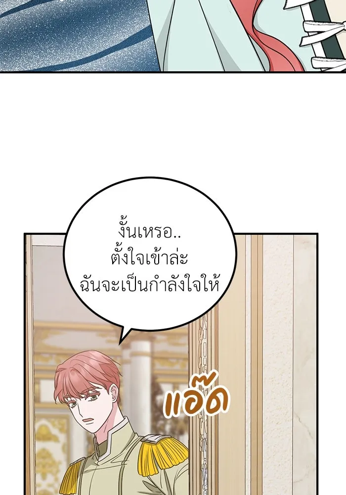 ครอบครัวพรรค์นั้น ฉันไม่มีวันกลับไป ตอนที่ 35 รูปที่ 83