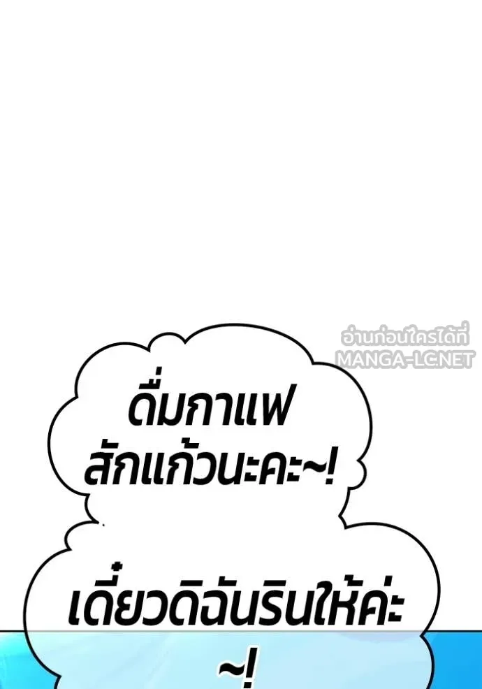 +99 ท่อนไม้ ตอนที่ 185 รูปที่ 183