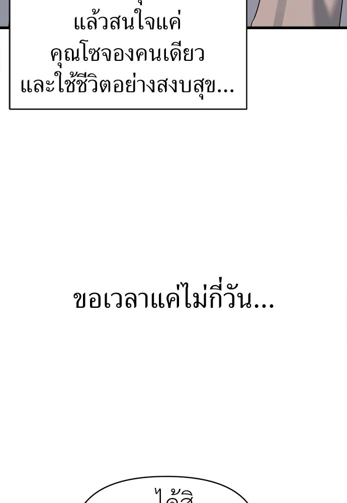 ปรารถนารักอันงดงาม ตอนที่ 77 รูปที่ 101