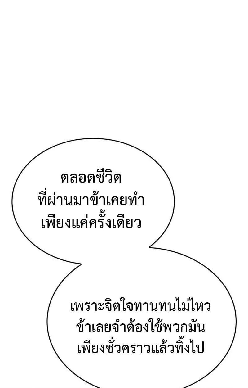 Crimson Reset ช_ว_ตคร_งท_สองของราช_นร_ตต_กาล หล_งจากหลบหน_มาคร_งป_ แวมไพร_ย_จ_นก_ถ_กส_งหารในท_ส_ด ตอนที่ ตอนที่ 22 รูปที่ 22