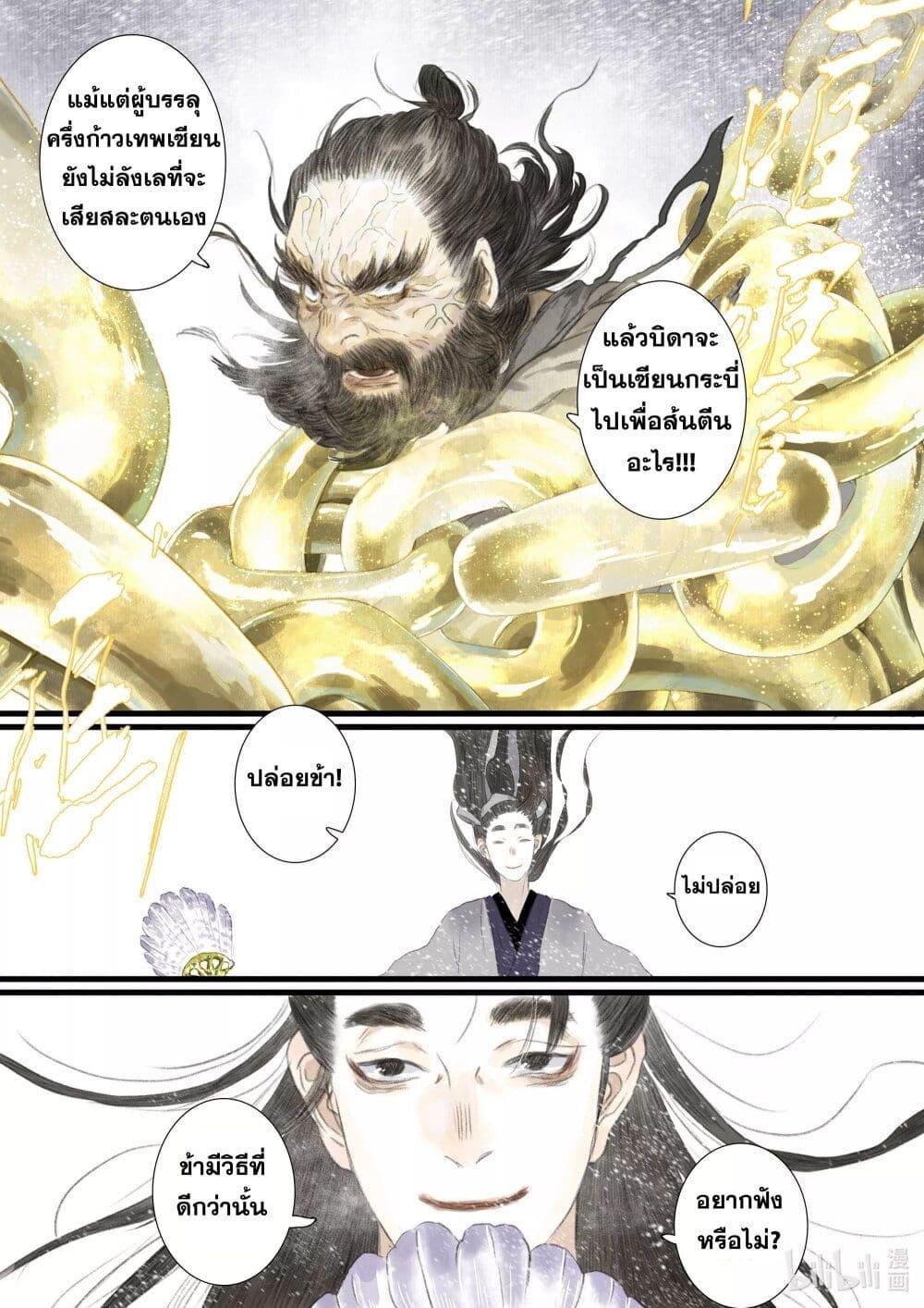 Manga-lc-com อ่านมังงะ อ่านการ์ตูน ออนไลน์ ฟรี Song of the Sky Walkers ลำนำของผู้ล่องนภา ตอนที่ 1 2 3 4 5 6 7 8 9 10 11 12 13 14 ฟรี ไม่มีโฆษณา Manga-lc - อ่าน มังงะ อ่าน การ์ตูน ออนไลน์ อ่านมังงะ ฟรี