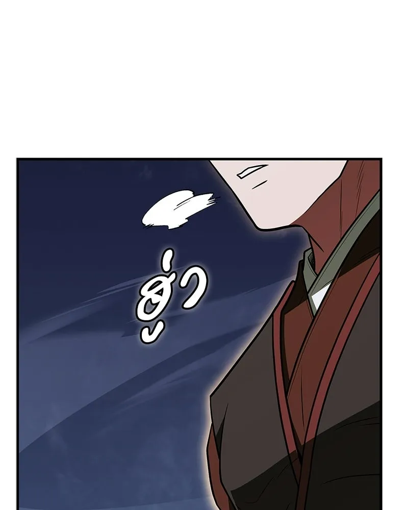 สุดยอดเทรนเนอร์แห่งยุทธภพ ตอนที่ 105 เป็นอย่างที่โยมคิดนั่นแหละ รูปที่ 20