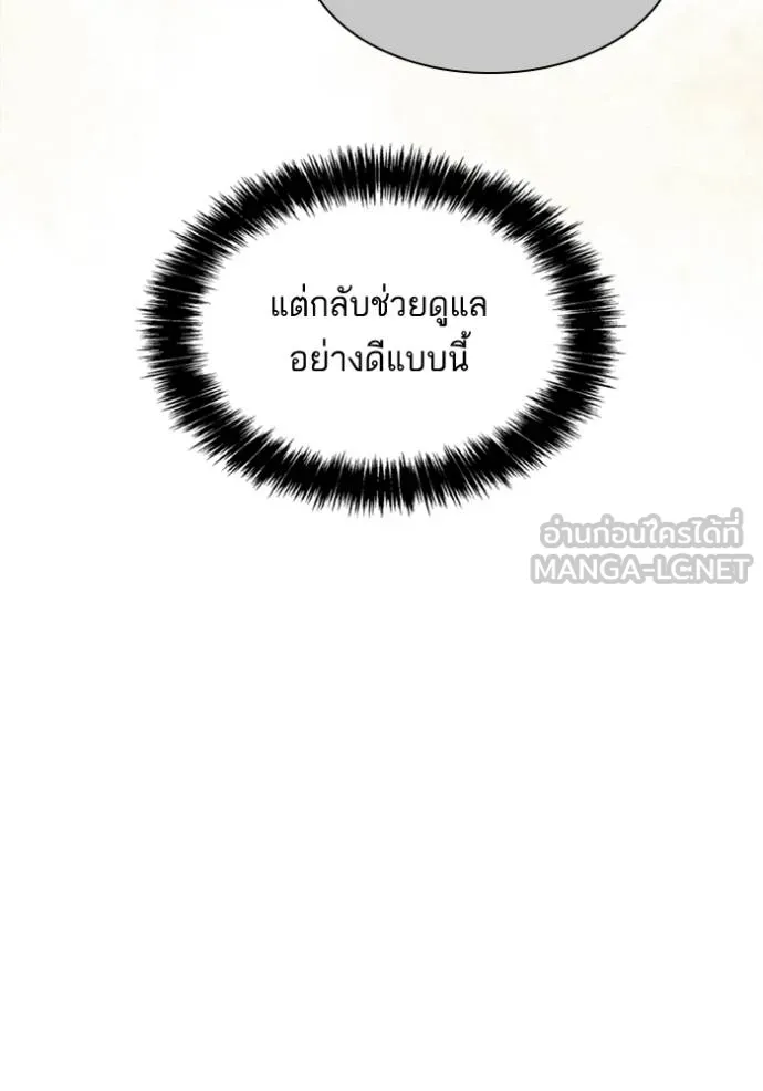 ชาตินี้น้องขอเป็น ตอนที่ 144 รูปที่ 61