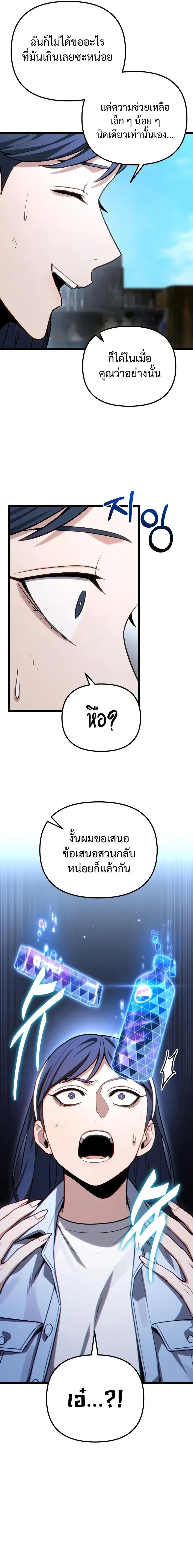 Absolute Person in Every Corner โทษท_ พ_นท_น_ห_ามออก_ ตอนที่ ตอนที่ 78 รูปที่ 20