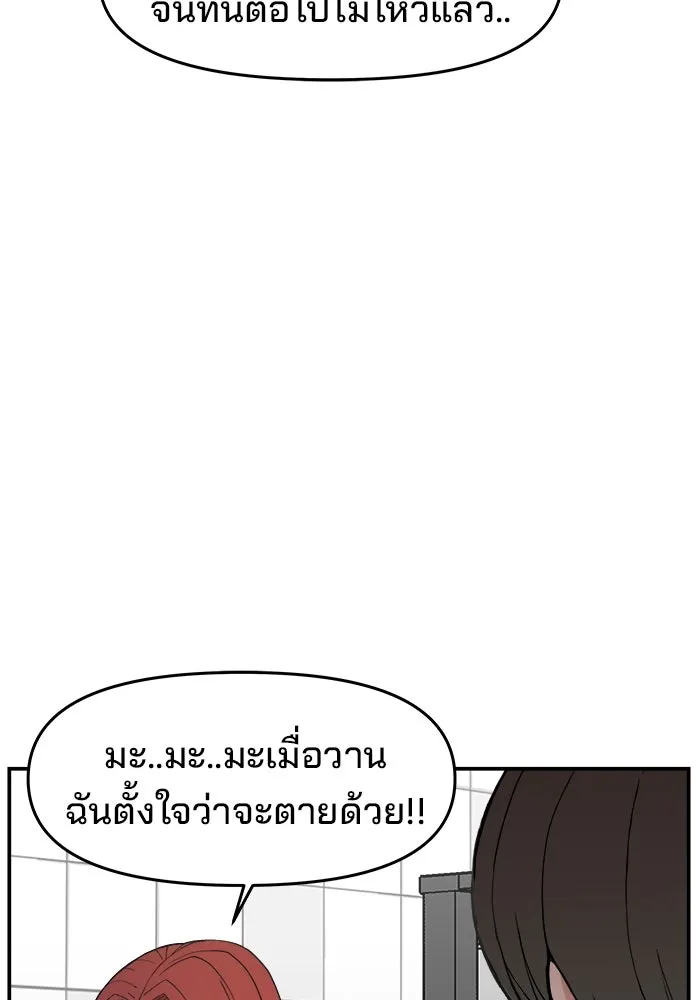 ห้องเรียนสาวแสบ ตอนที่ 29 รูปที่ 13