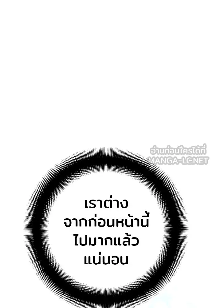 เส้นทางสู่เทพมาร ตอนที่ 84 รูปที่ 189