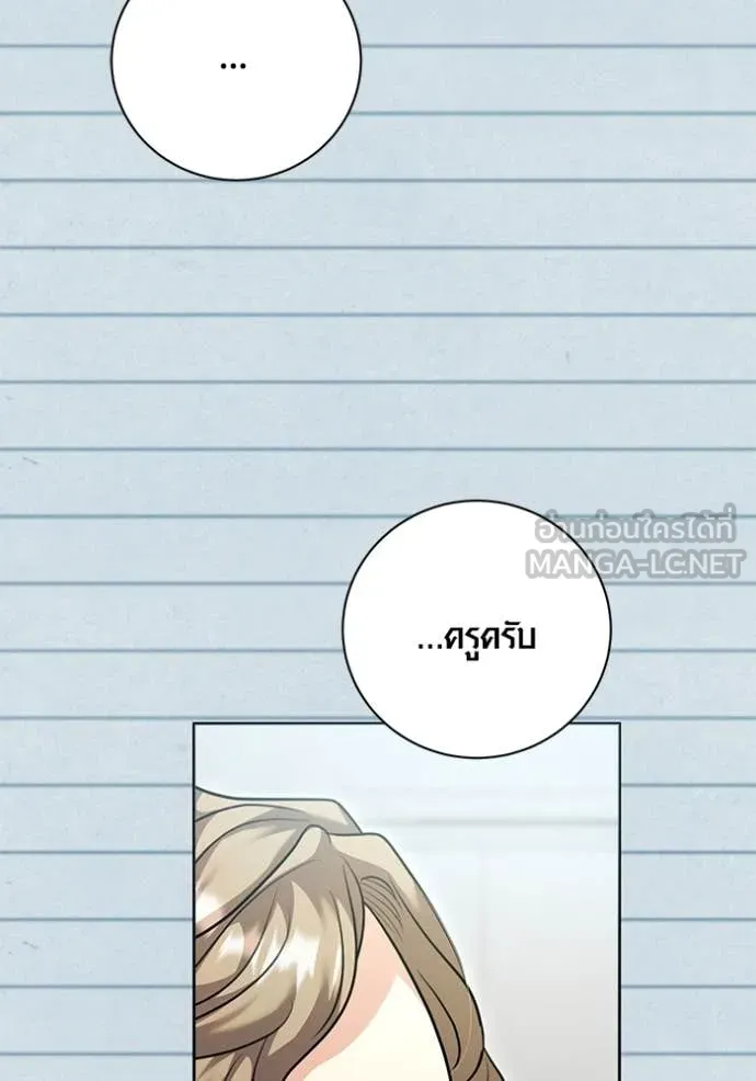 ออร่าดาราอัจฉริยะ ตอนที่ 55 รูปที่ 23