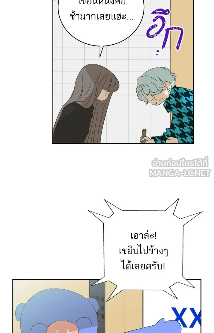 ฉันมันร้าย หรือเพราะโลกไม่น่ารัก ตอนที่ 68 รูปที่ 60