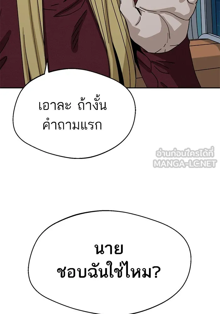 โชคชะตานำพารัก ตอนที่ 36 ขอโทษ รูปที่ 42