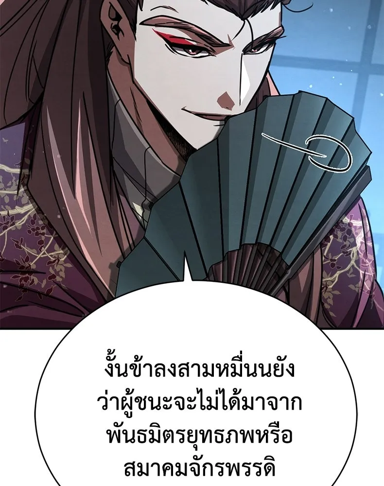 กำปั้นราชันคืนชีพ ตอนที่ 26 รูปที่ 53