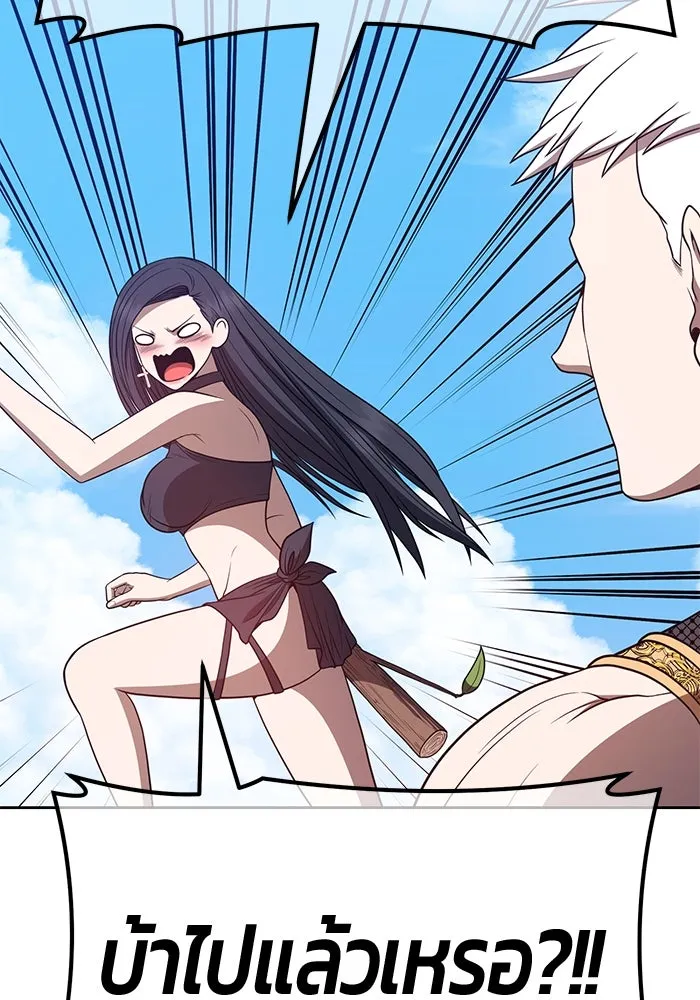 +99 ท่อนไม้พร้อมบวก ตอนที่ 48 รูปที่ 319