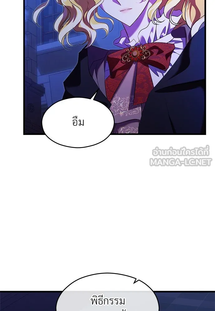 จักรพรรดิคลั่งรักที่เด็กกว่าฉันพันปี ตอนที่ 41 รูปที่ 12