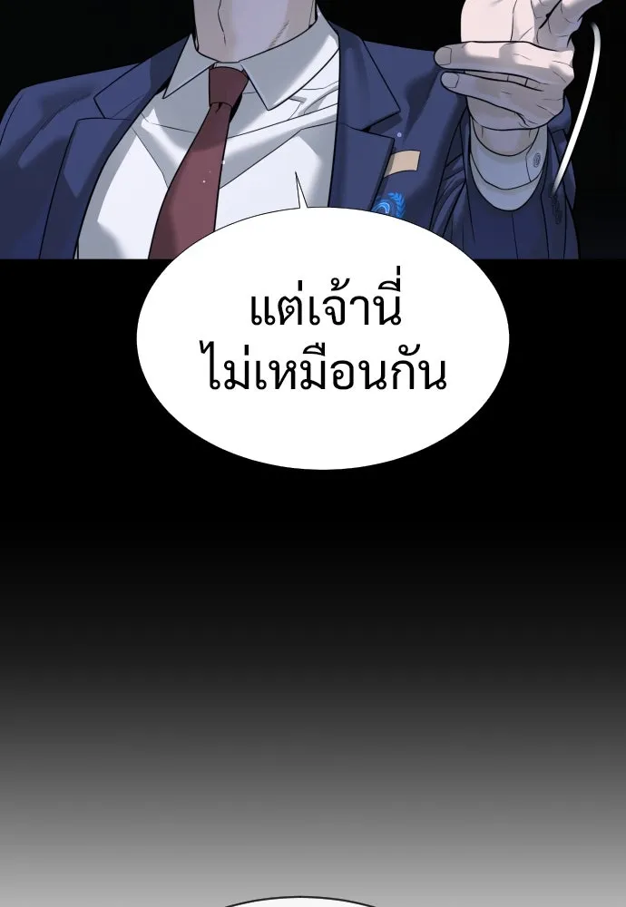 นักฆ่าย้อนวัย ตอนที่ 14 รูปที่ 127