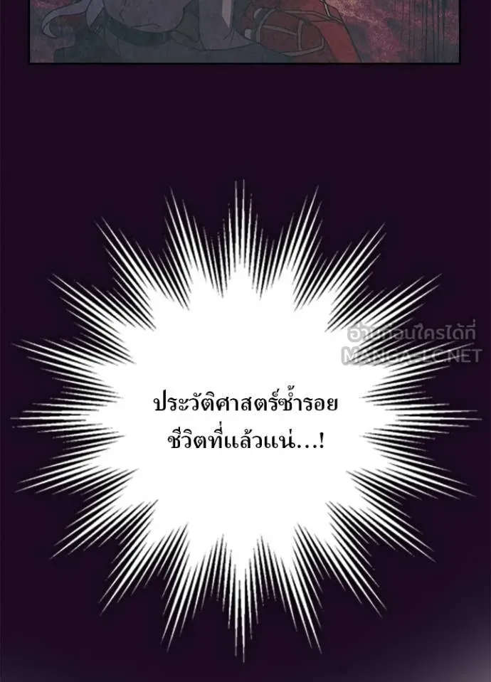 เป้าหมายครั้งที่ 2 ตอนที่ 58 รูปที่ 96