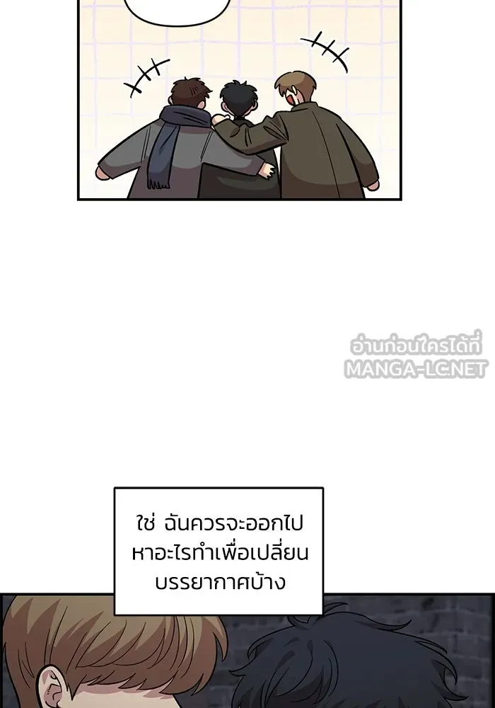 เพื่อนกันมันส์เกิน ตอนที่ 52 รูปที่ 33