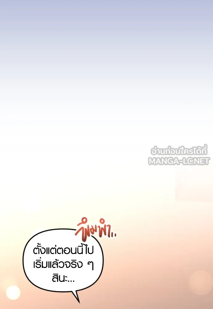 รักกันคนละครึ่งทาง ตอนที่ 21 รูปที่ 57