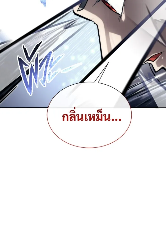 อูเร็ค มาซิโน่ ตอนที่ 23 กลิ่นเหม็นของอัญมณีเน่า รูปที่ 101