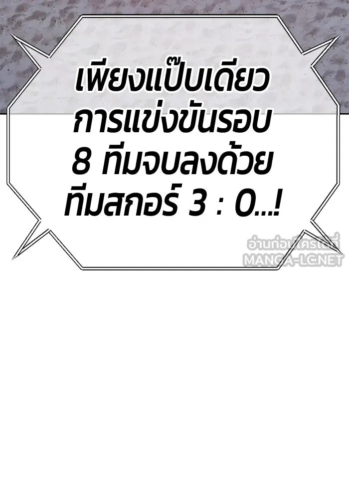 +99 ท่อนไม้พร้อมบวก ตอนที่ 35 ปีศาจ (2) รูปที่ 336