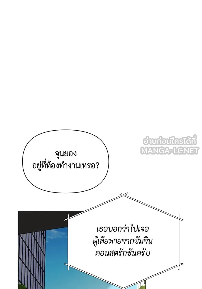 เพียงรุ่งอรุณ ตอนที่ 56 รูปที่ 30