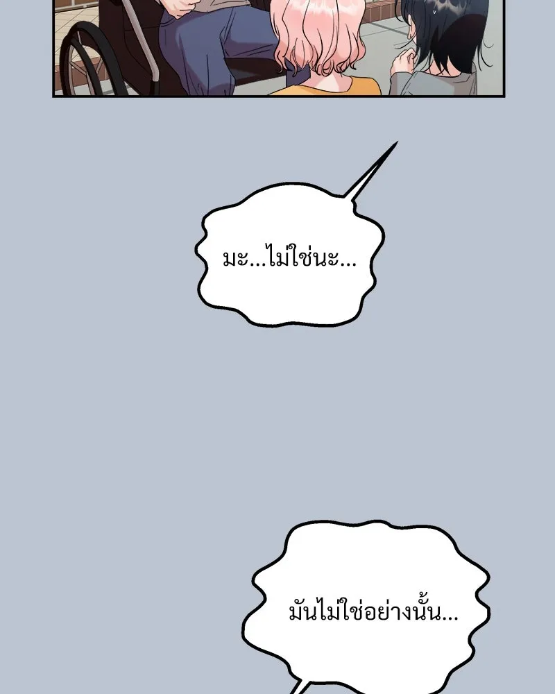 Pyramid Game เกมพีระมิด ตอนที่ 88 รูปที่ 101