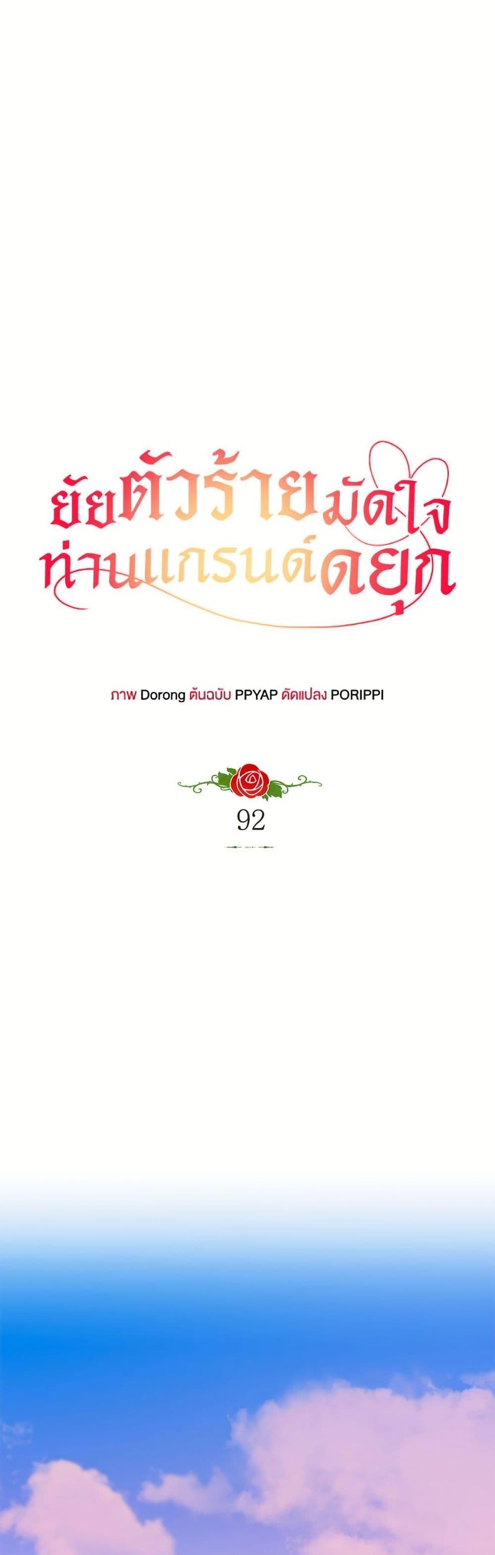 Manga-lc-com อ่านมังงะ อ่านการ์ตูน ออนไลน์ ฟรี The Villainess Captured the Grand Duke ตอนที่ 1 2 3 4 5 6 7 8 9 10 11 12 13 14 ฟรี ไม่มีโฆษณา Manga-lc - อ่าน มังงะ อ่าน การ์ตูน ออนไลน์ อ่านมังงะ ฟรี