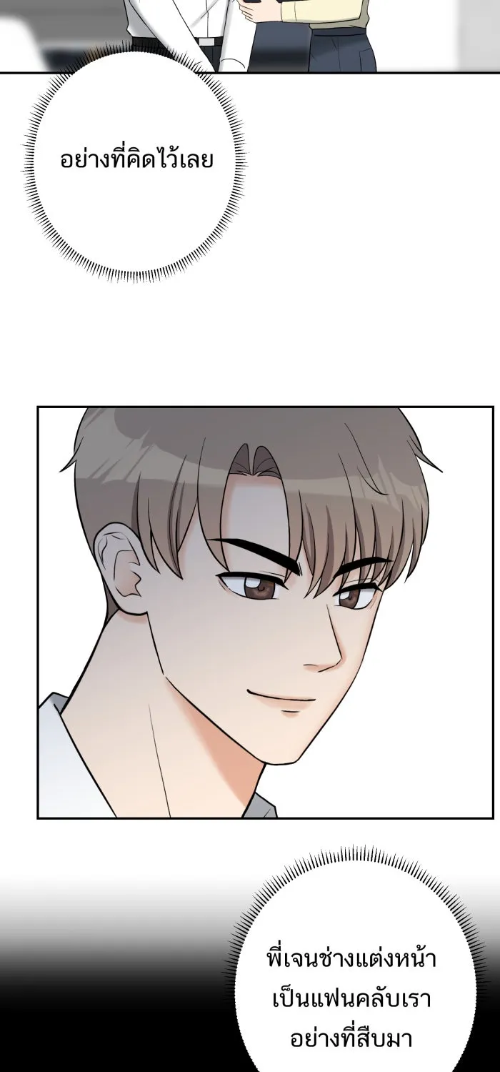 ตื่นมาอีกทีก็เป็นนายเอกไปซะแล้ว ตอนที่ 11 คนที่น่าสงสัย รูปที่ 11