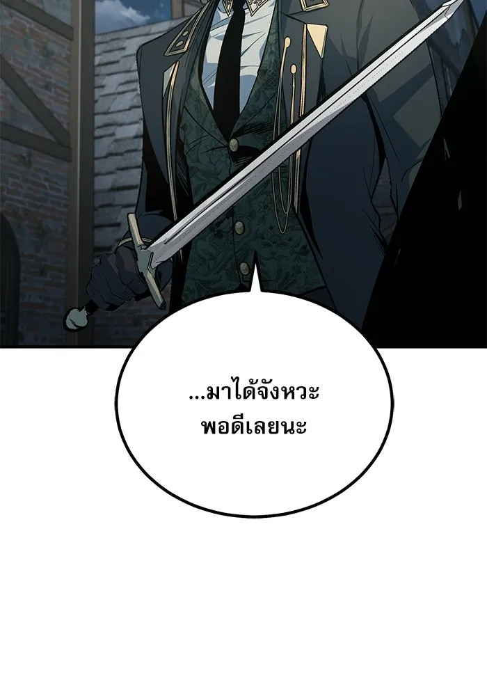 ศาสตราจารย์จำเป็นแห่งอะคาเดมี ตอนที่ 119 รูปที่ 142