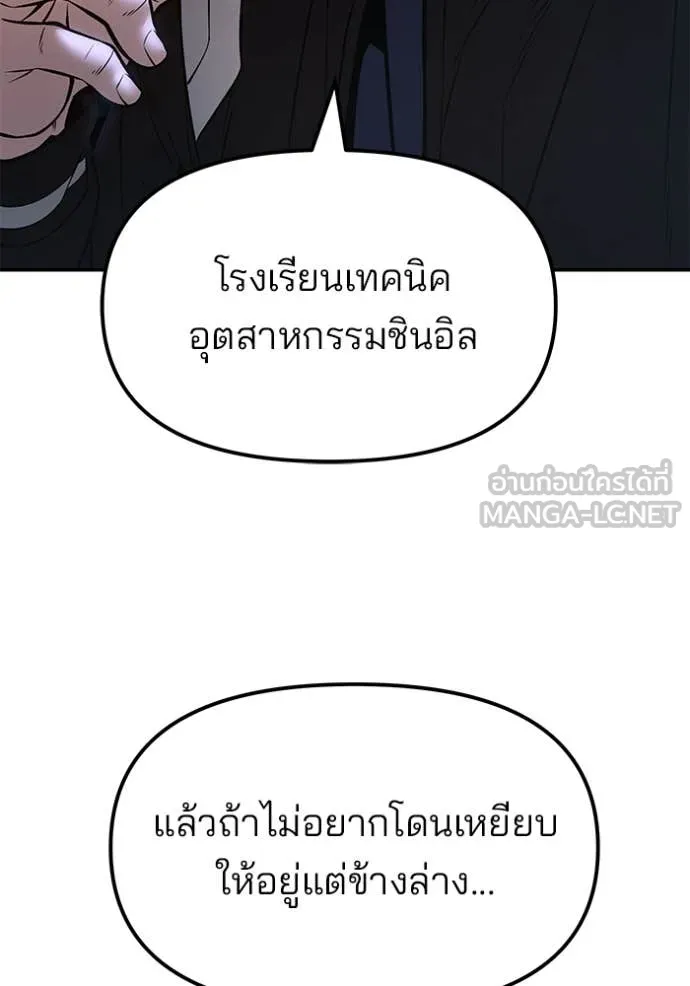 เลวฟาดเลว ตอนที่ 178 รูปที่ 28