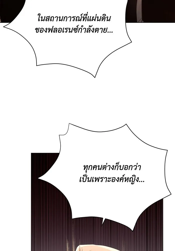 แอชสตาร์ต ตอนที่ 47 รูปที่ 13