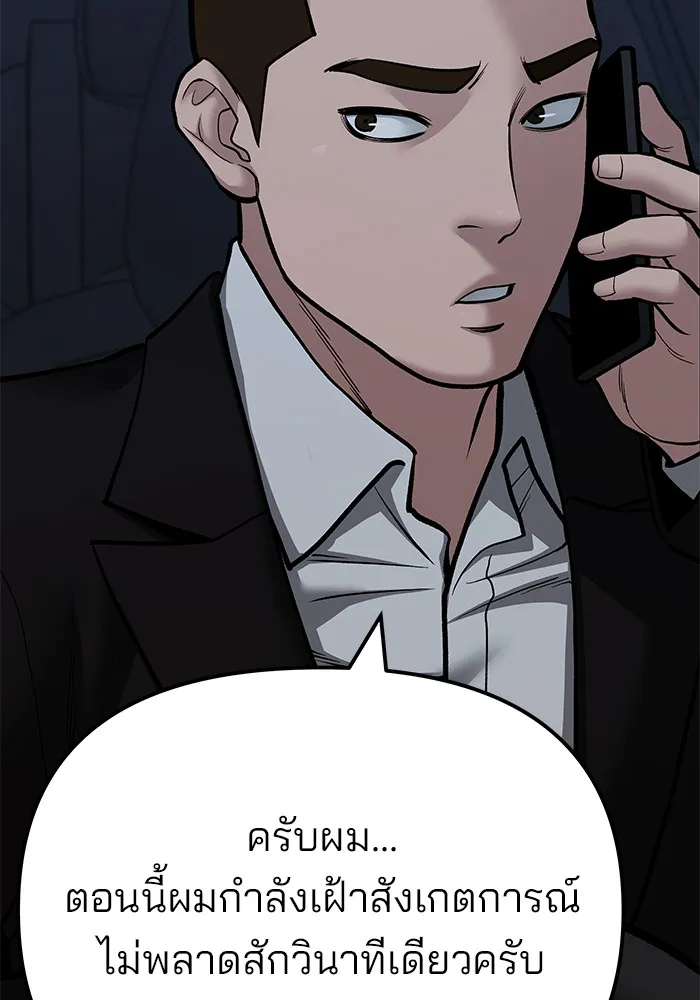 เลวฟาดเลว ตอนที่ 98 รูปที่ 88