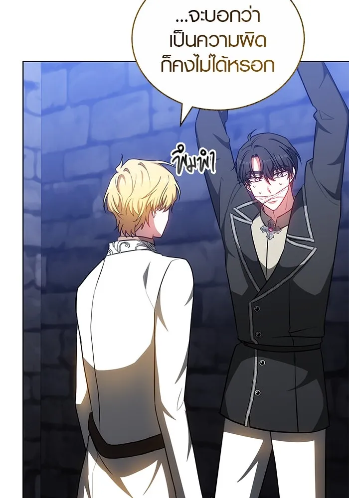 เหตุผลที่ฉันนอกใจ ตอนที่ 72 รูปที่ 16