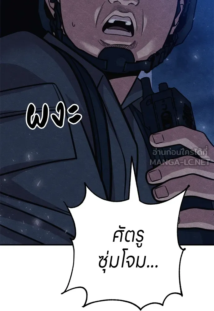 Zombie X Slasher ตอนที่ 33 รูปที่ 51