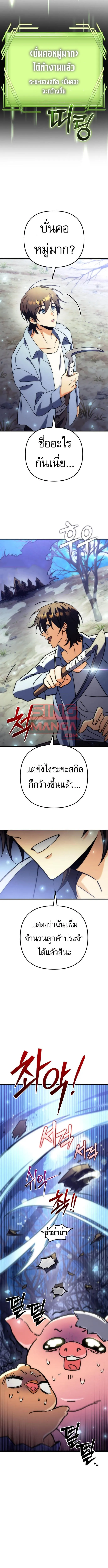 Goddess of Abundance and the Genius Rogue Apostle เทพ_แห_งความอ_ดมสมบ_รณ_ก_บอ_ครสาวกต_วแสบยอดอ_จฉร_ยะ ตอนที่ ตอนที่ 8 รูปที่ 22