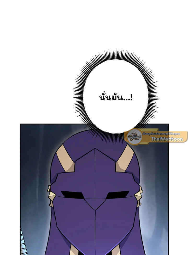 พลทหารโครงกระดูกผู้ม ตอนที่ 121 รูปที่ 117