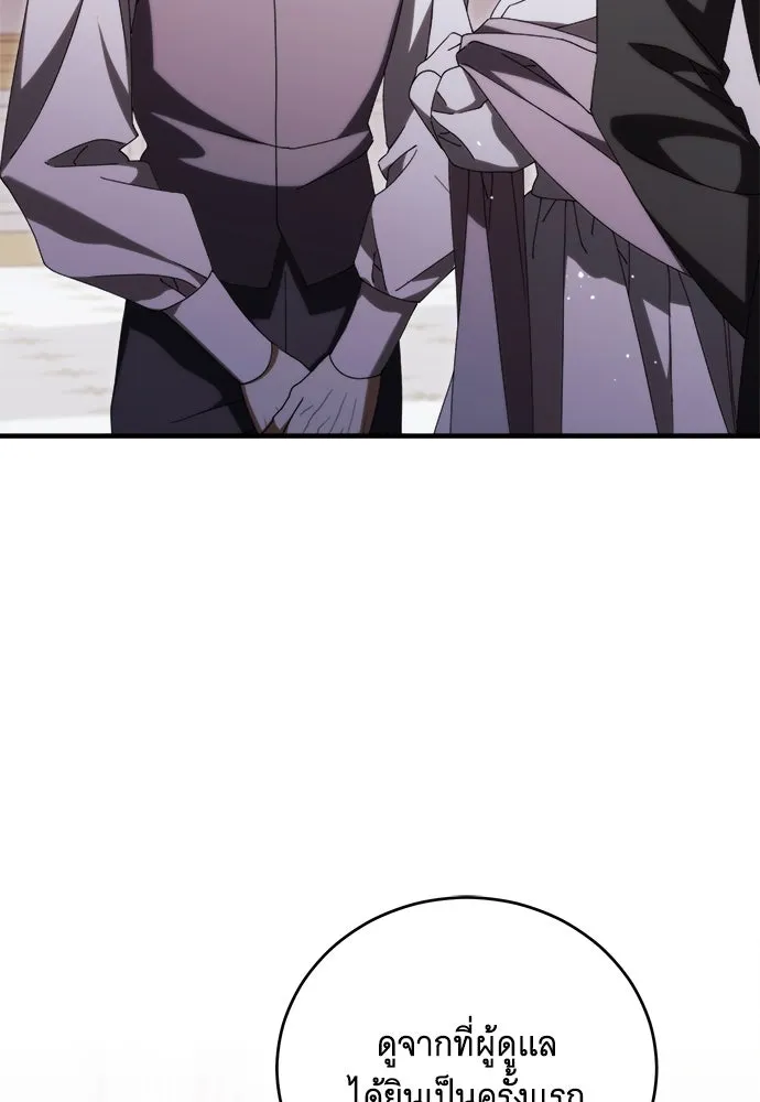 แกล้งตายให้หายแค้น ตอนที่ 36 รูปที่ 89