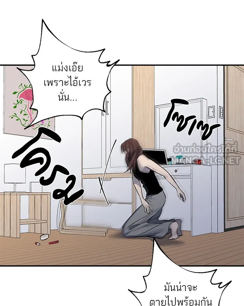 ตำนานเทพธิดาตกสวรรค์ ตอนที่ 30 รูปที่ 30